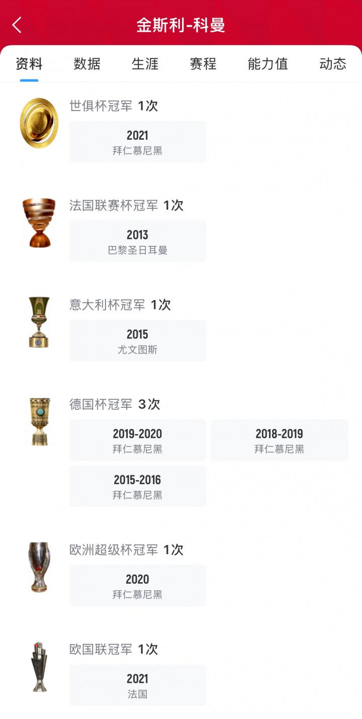 拜仁签下边, net
